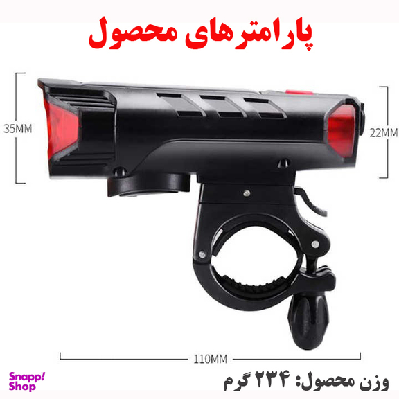چراغ جلوی دوچرخه مدل FY329