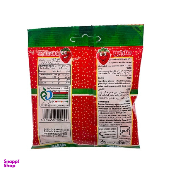 پاستیل میکس مارابو وزن 50 گرم بسته 16 عددی