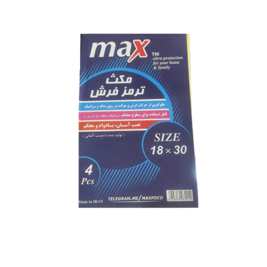 ترمز فرش مکث کد 02 مجموعه 4 عددی