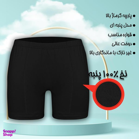 شورت مردانه ماییلدا مدل پادار پنبه ای کد 4702-4 رنگ مشکی بسته 4 عددی