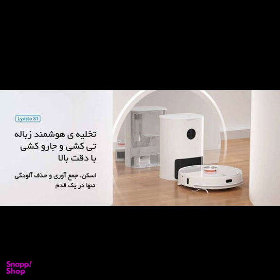 جارو رباتیک لایدستو مدل S1