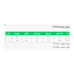 کاپشن زنانه السانا مدل دنیا کد 203503