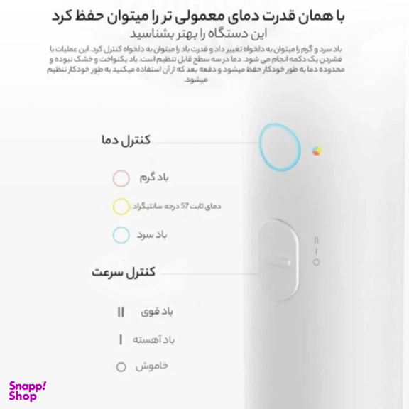 سشوار شیائومی مدل H300