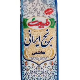 برنج ایرانی هاشمی طبیعت وزن 900 گرم