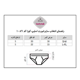 شورت زنانه کوزا مدل اسلیپ کد 1089 مجموعه 3 عددی
