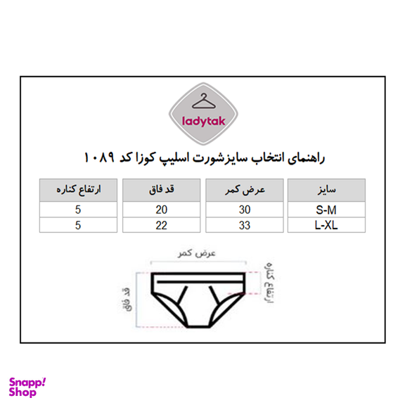 شورت زنانه کوزا مدل اسلیپ کد 1089 مجموعه 3 عددی