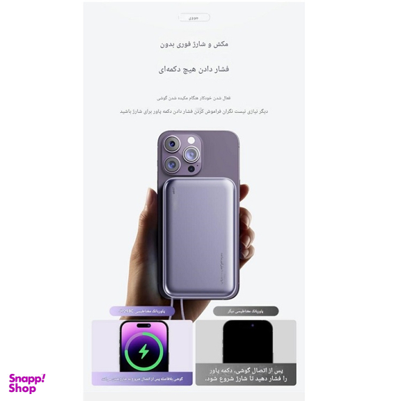 پاوربانک جووی کد JP-298C ظرفیت 10000 میلی‌ آمپر ساعت