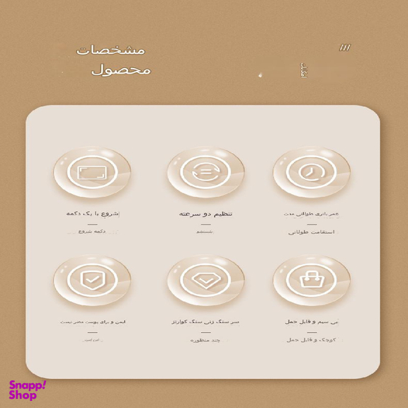 سنگ پا برقی مدل ZS-003 رنگ سفید