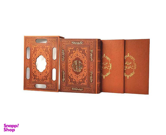 کتاب نهج البلاغه به همراه خطبه بی نقطه و خطبه بی الف شاهکار علی (ع) نشر پیام عدالت مجموعه ۳ جلدی