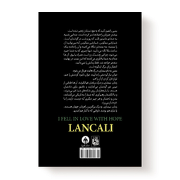 کتاب من عاشق امید شدم اثر لان کالی نشر آبیژ