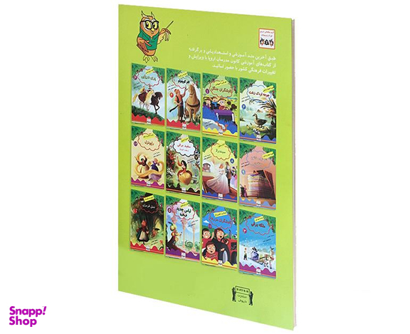کتاب مجموعه بهترین داستان های جهان اثر جمعی از نویسندگان نشر داریوش مجموعه 12 جلدی