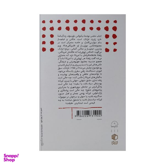 کتاب آمريكا ديده بازپس نگريستن اثر نيكولاس داويدوف نشر مان كتاب