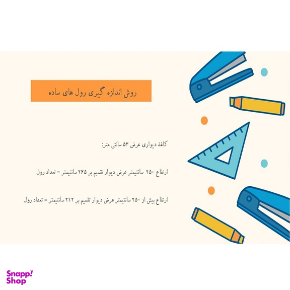 کاغذ دیواری مدل 3135