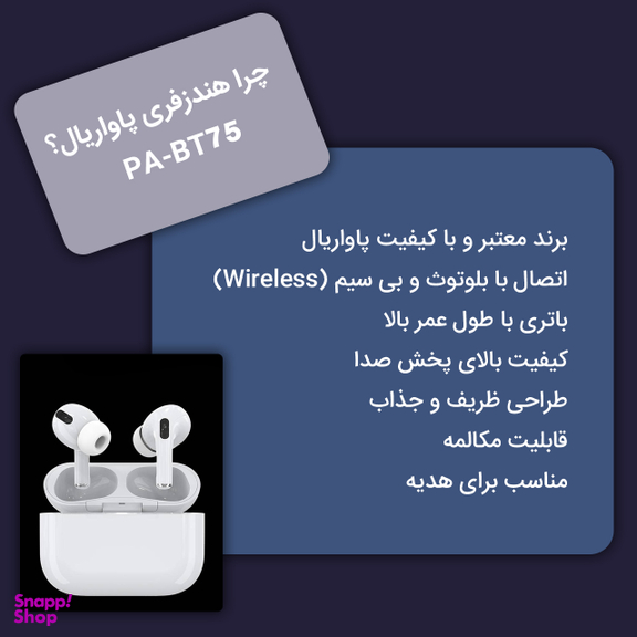 هدفون بلوتوثی پاواریال مدل PA-BT75