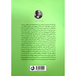 کتاب هدف گذاری راهبردی اثر جو دانكن انتشارات ترنگ