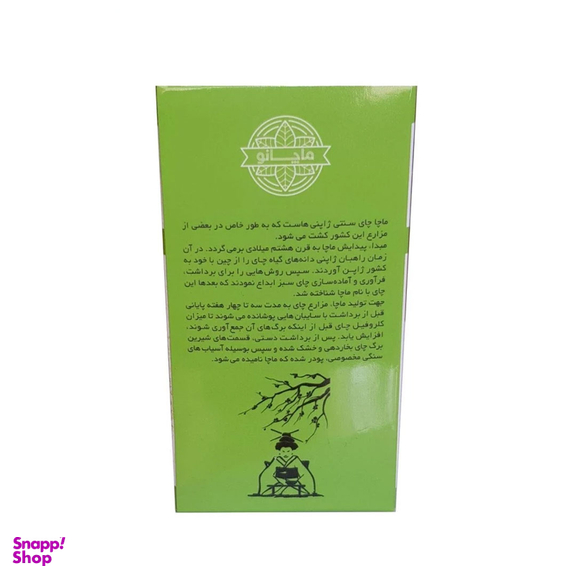 چای ماچا ماچانو وزن 100 گرم بسته ۴ عددی