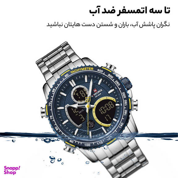 ساعت مچی عقربه ای مردانه نیوی فورس مدل NF9182 SB