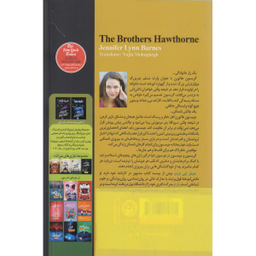کتاب برادران هاثورن اثر جنیفر لین بارنز نشر نون