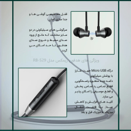 هدفون بلوتوثی ریمکس مدل RS29