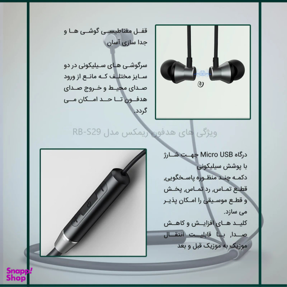 هدفون بلوتوثی ریمکس مدل RS29