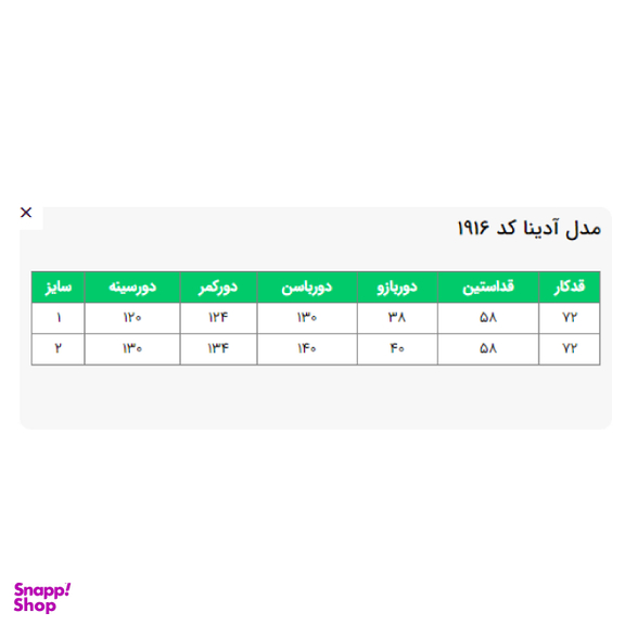بارانی زنانه السانا مدل آدینا کد 191601