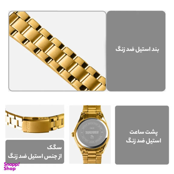 ساعت مچی عقربه ای زنانه اسکمی مدل 1620G