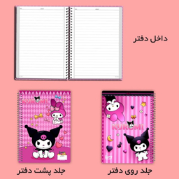 دفتر مشق 50 برگ مستر راد طرح کورومی و ملودی کد 2550