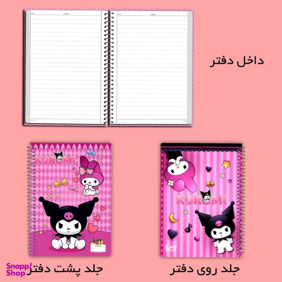 دفتر مشق 50 برگ مستر راد طرح کورومی و ملودی کد 2550