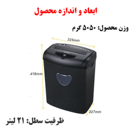 کاغذ خردکن مدل CD218P
