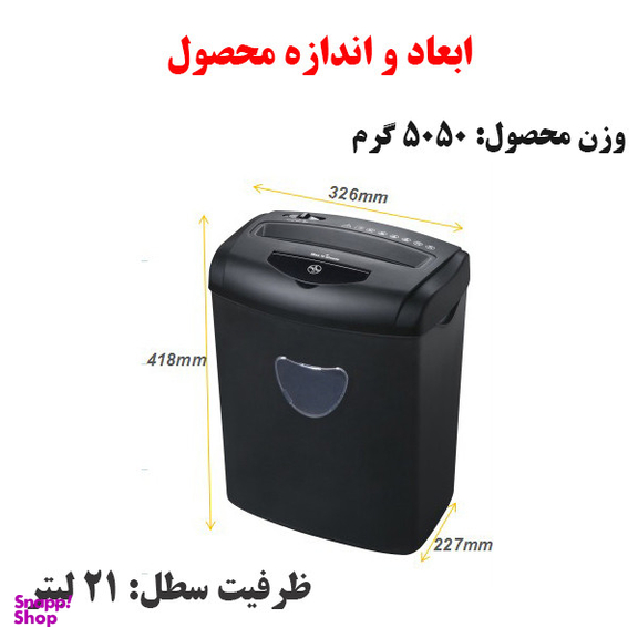 کاغذ خردکن مدل CD218P