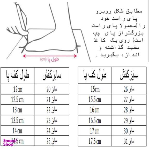 کفش پیاده روی چراغدار نوزادی کد C-8307