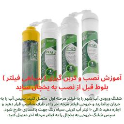 فیلتر تصفیه آب یخچال و فریزر بلوط مدل گیاهی BL 401 مجموعه 4 عددی