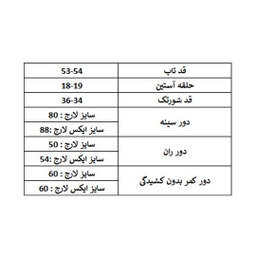 ست تاپ و شورتک زنانه لوینت مدل Aristo cat کد 6221 رنگ بنفش