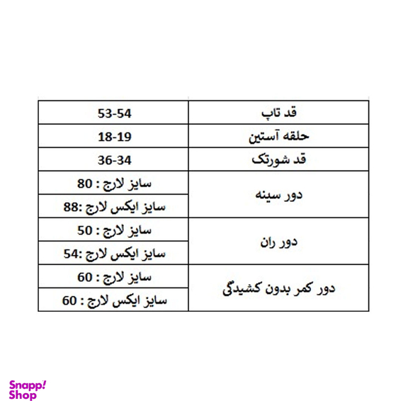 ست تاپ و شورتک زنانه لوینت مدل Aristo cat کد 6221 رنگ بنفش