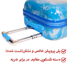 چمدان کودک کد06