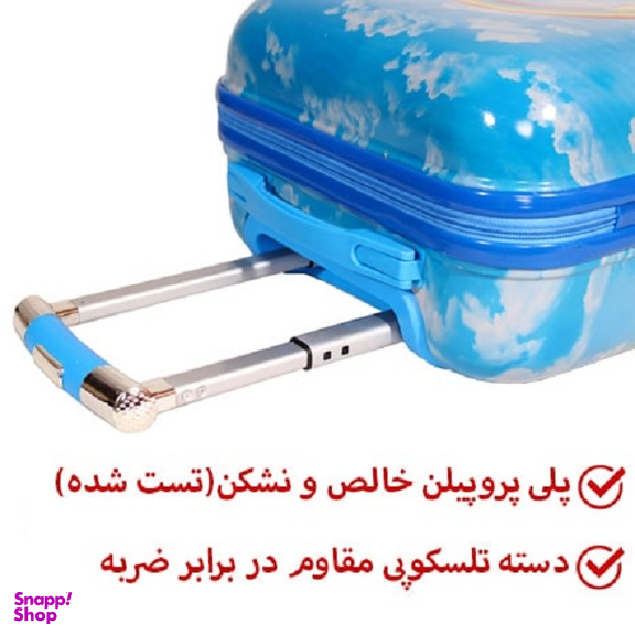 چمدان کودک کد06