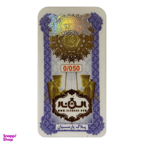 سکه گرمی پارسیان الن نار مدل EL100