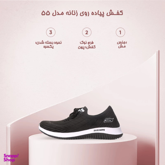 کفش پیاده روی زنانه مدل 55