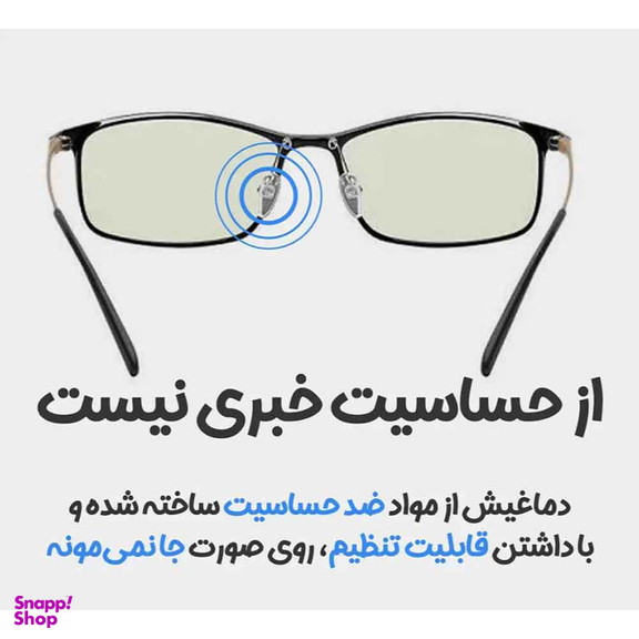عینک محافظ چشم میجیا مدل HMJ01TS(B)