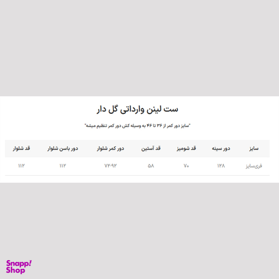 ست شومیز و شلوار زنانه مدل گل رنگ کرم