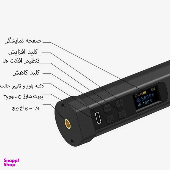 نور باتومی سپتا مدل RGB J60
