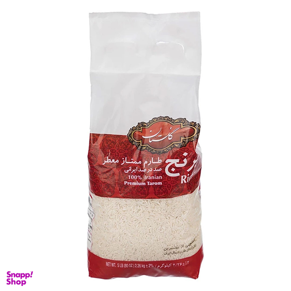 برنج طارم ممتاز گلستان وزن 2.26 کیلوگرم