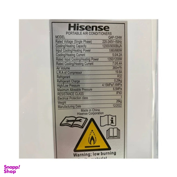 کولر گازی 12000 پرتابل هایسنس مدل AP-12HW4RNPS00 کد 2022