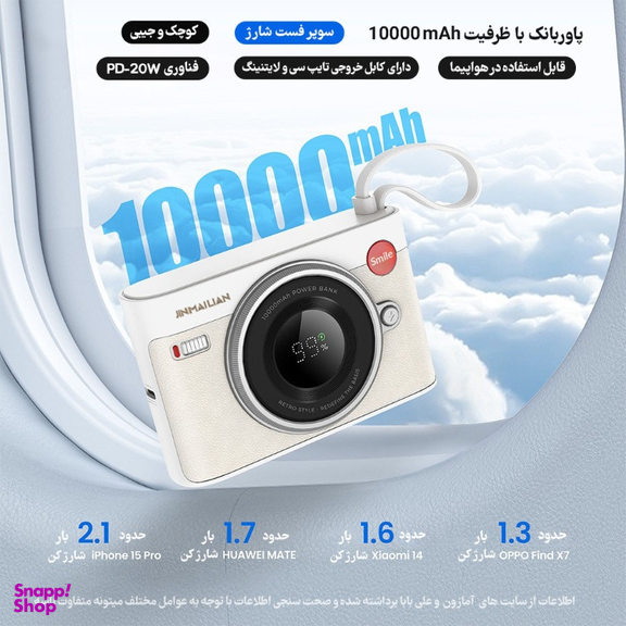 پاوربانک جین میلیان مدل P08 ظرفیت 10000 میلی آمپر ساعت