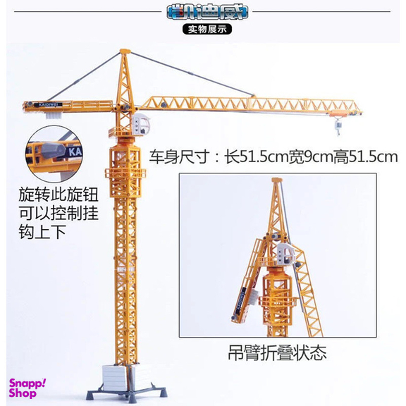 اسباب بازی کا دی دبلیو مدل  Tower Slewing Crane 1/50