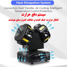 رقص نور لیزری مدل Moving Head