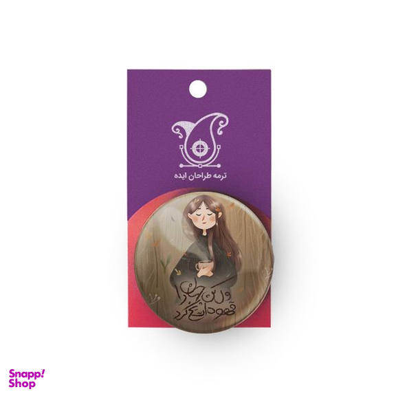 پیکسل ترمه طراحان ایده مدل ول کن جهان را کد trm190