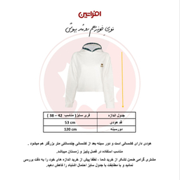 سویشرت زنانه افراتین کد 7566 رنگ سفید