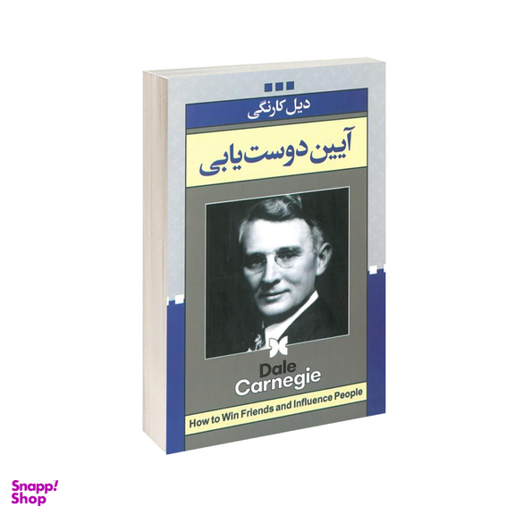کتاب آیین دوست یابی انتشارات ژکان