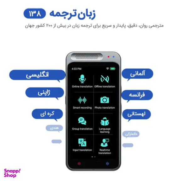 مترجم صوتی هوشمند 138 زبان مدل Z6